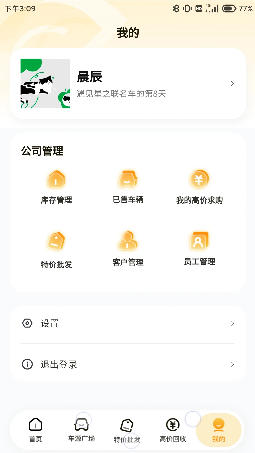 车皇人APP软件封面