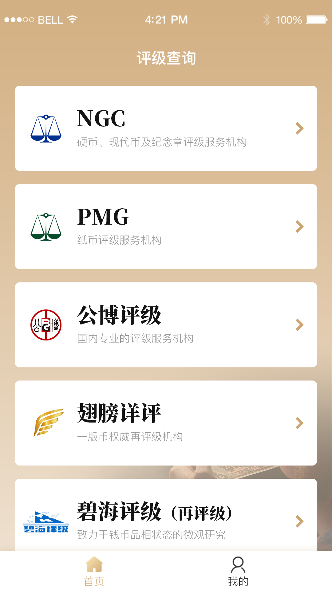 泉知堂软件封面