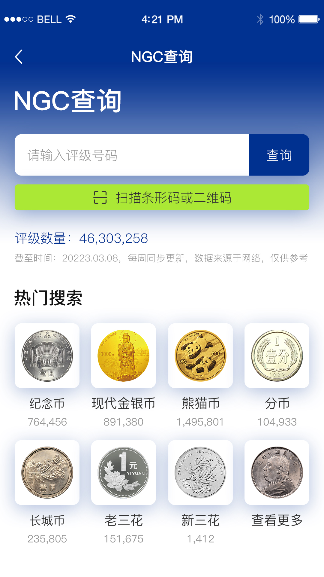泉知堂软件封面