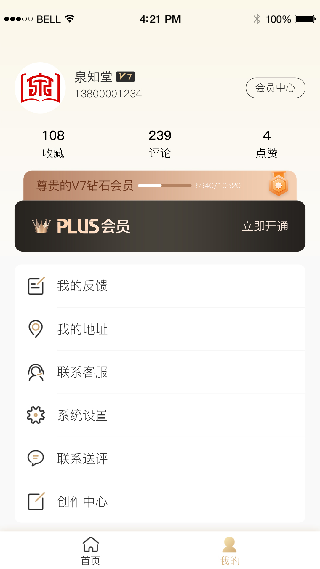 泉知堂软件封面