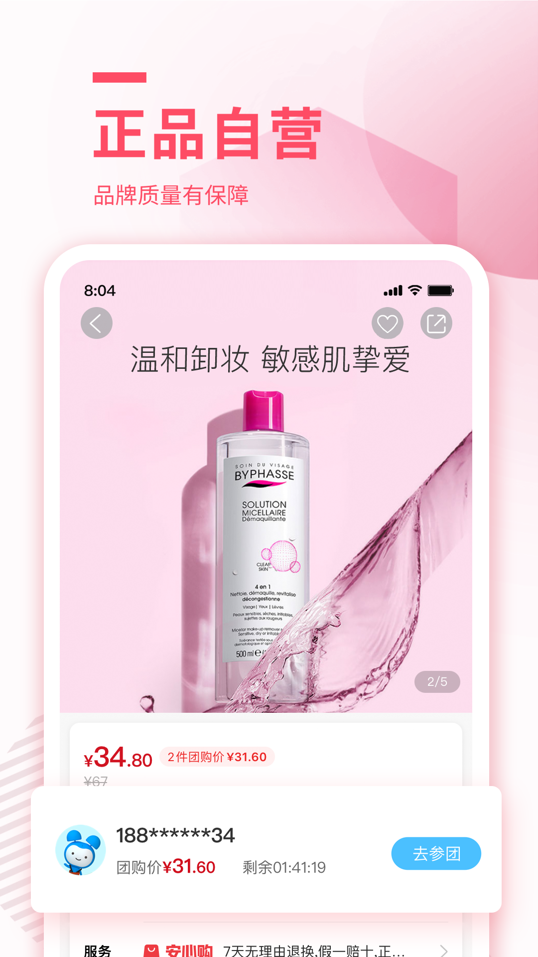云待商城软件封面