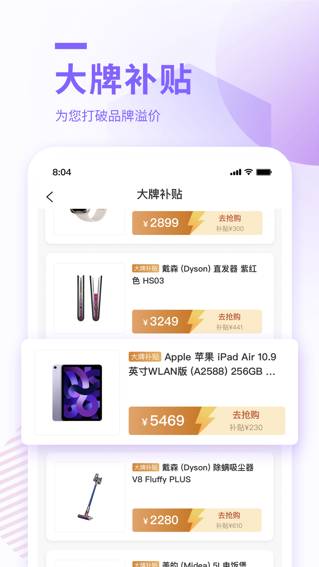 云待商城软件封面