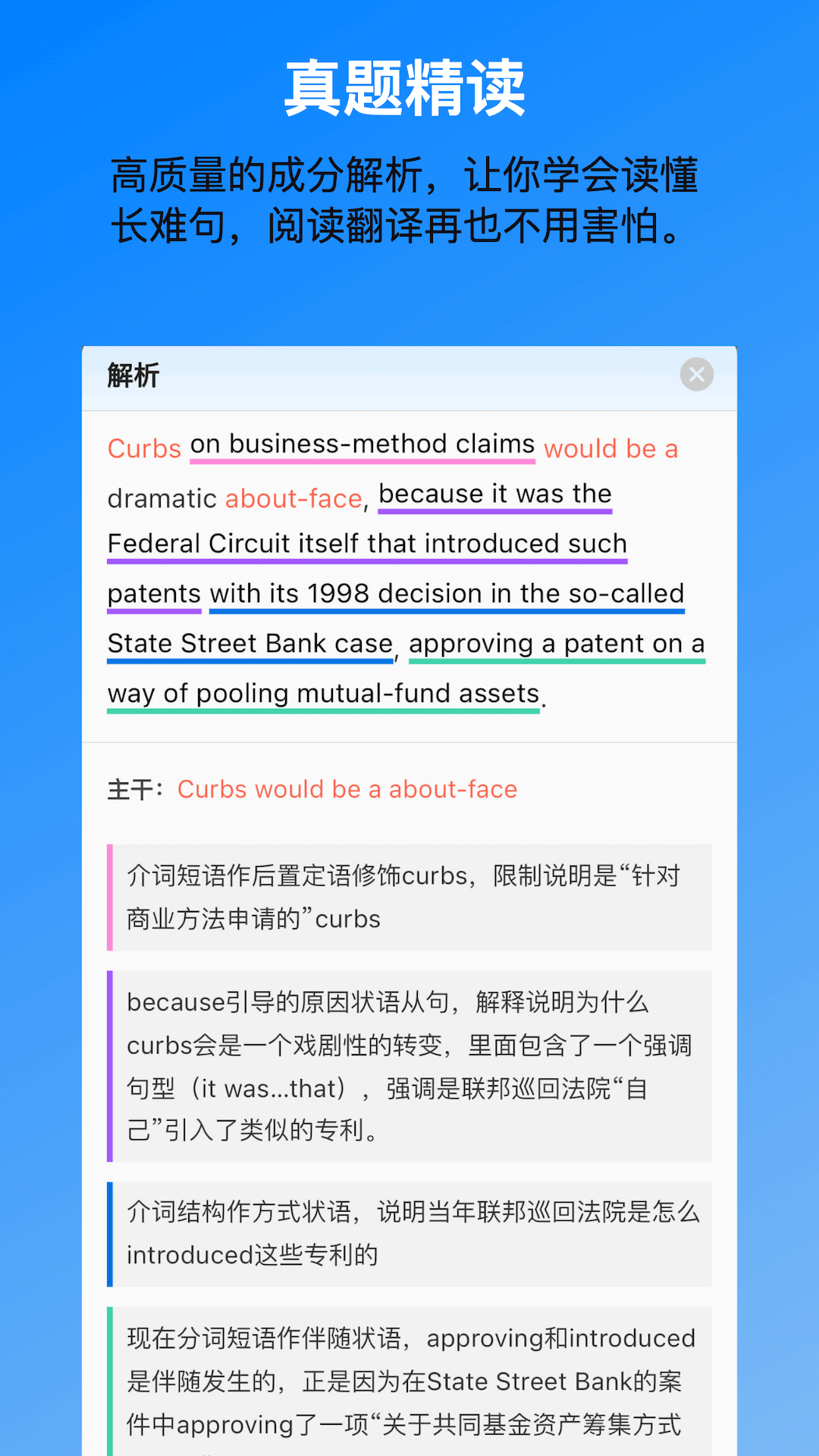 考好啦软件封面