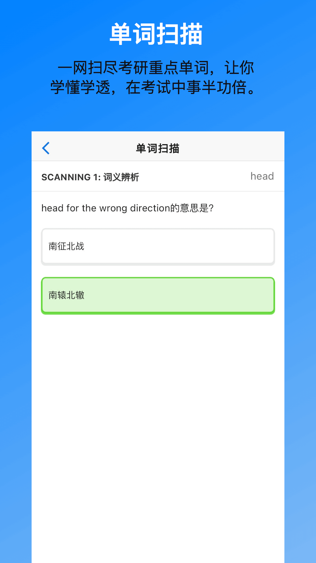 考好啦软件封面