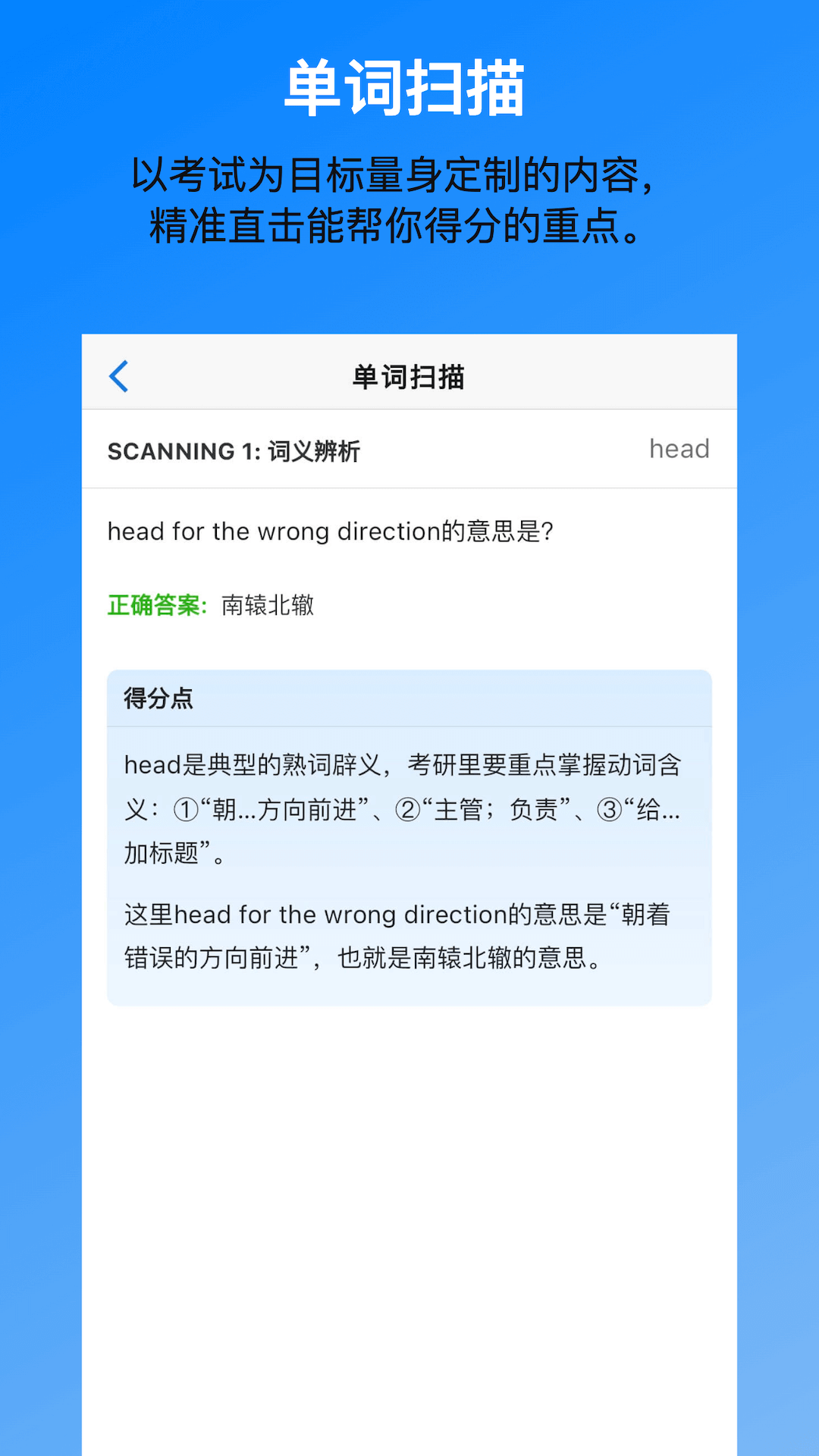 考好啦软件封面