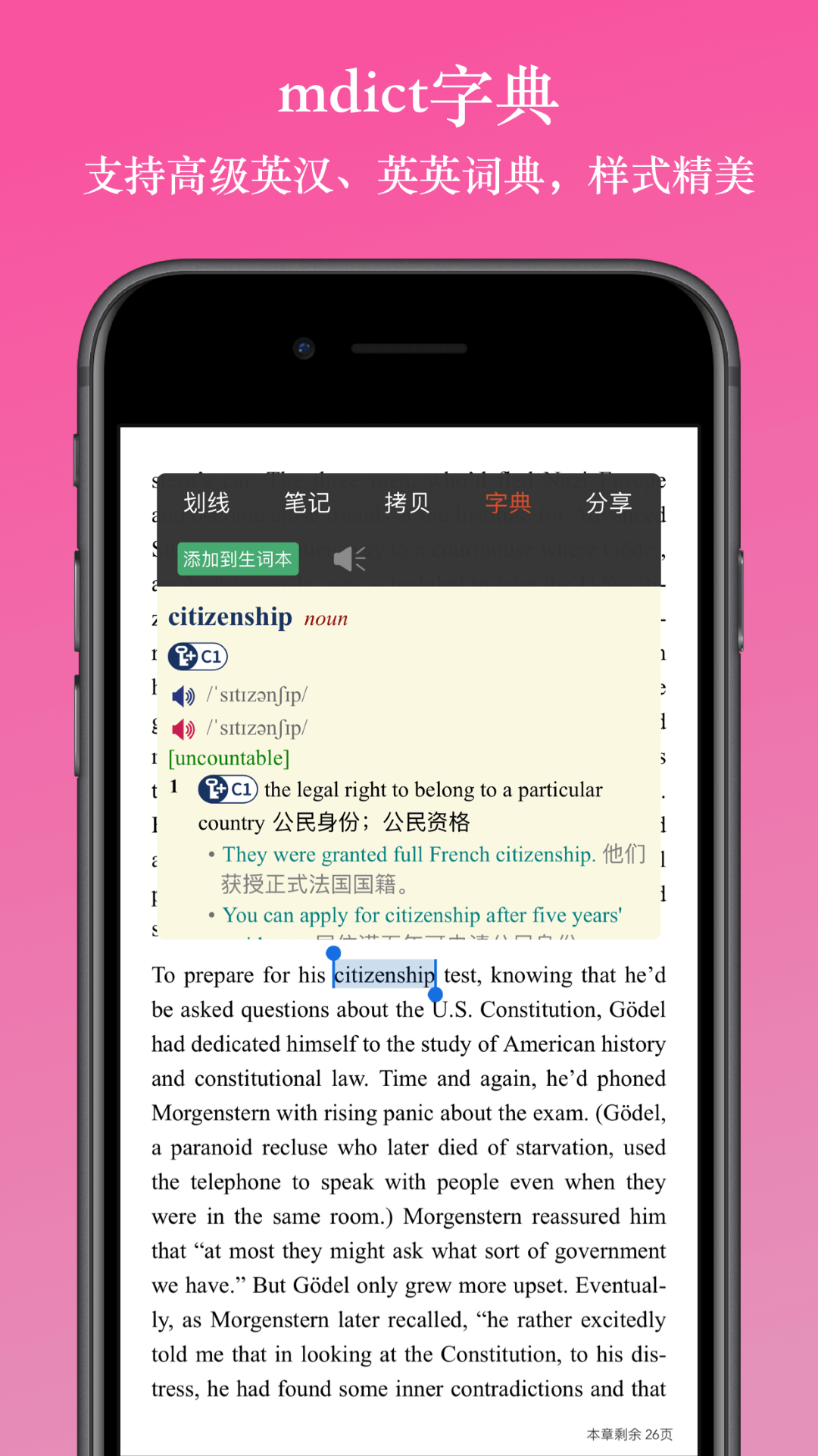英阅阅读器软件封面