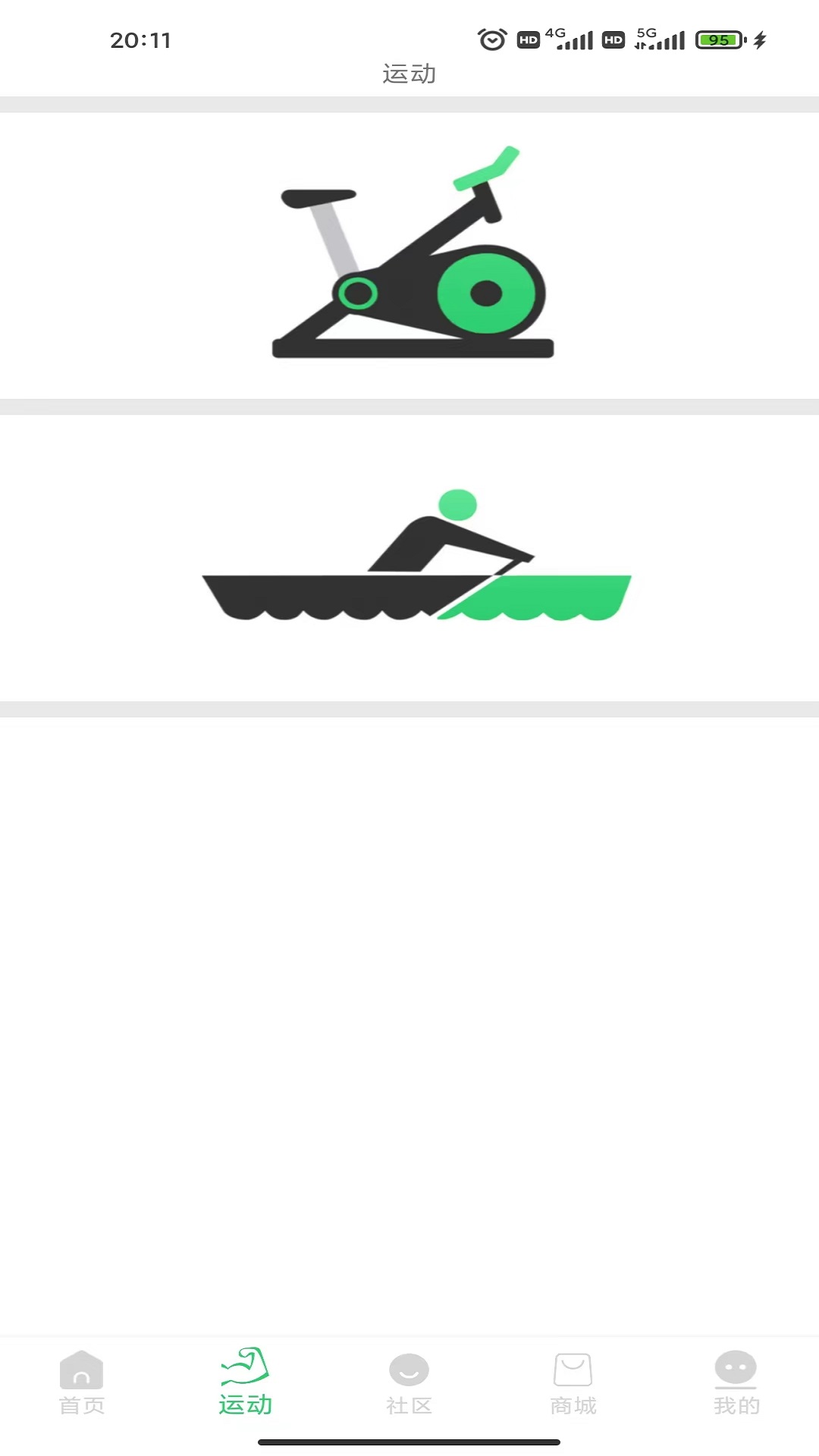 科一健康软件封面