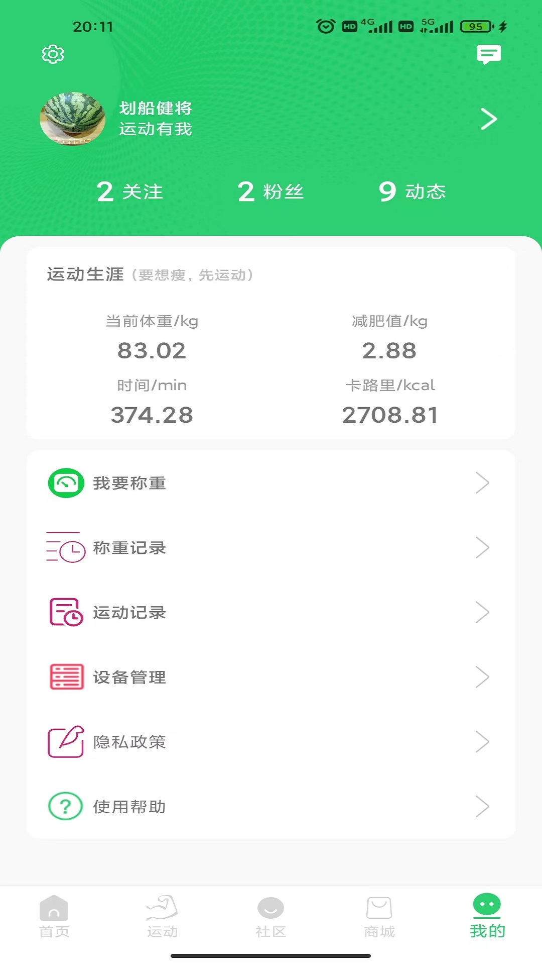 科一健康软件封面