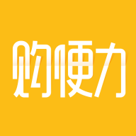 购便力 v1.0.1 安卓版