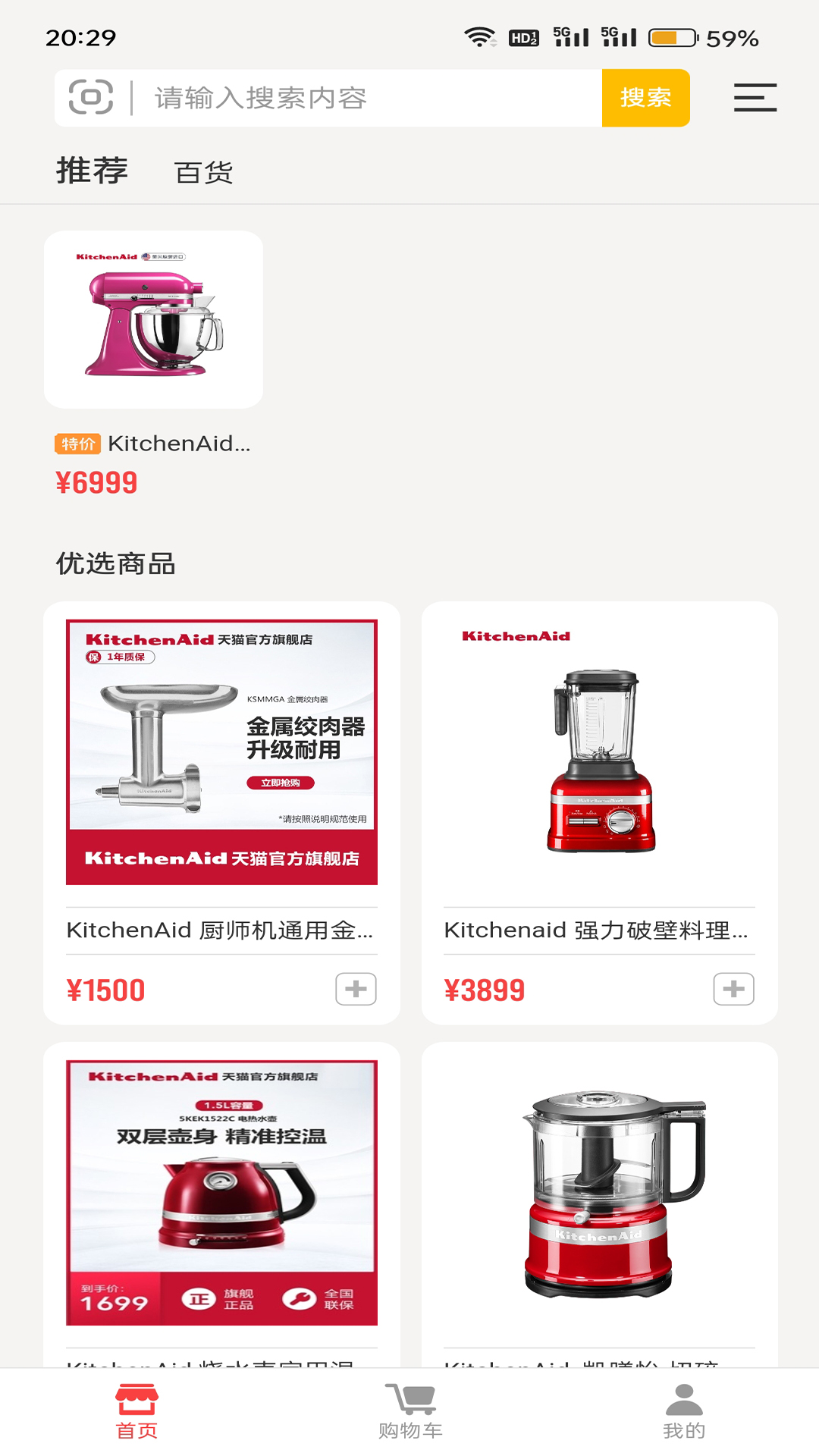 购便力软件封面