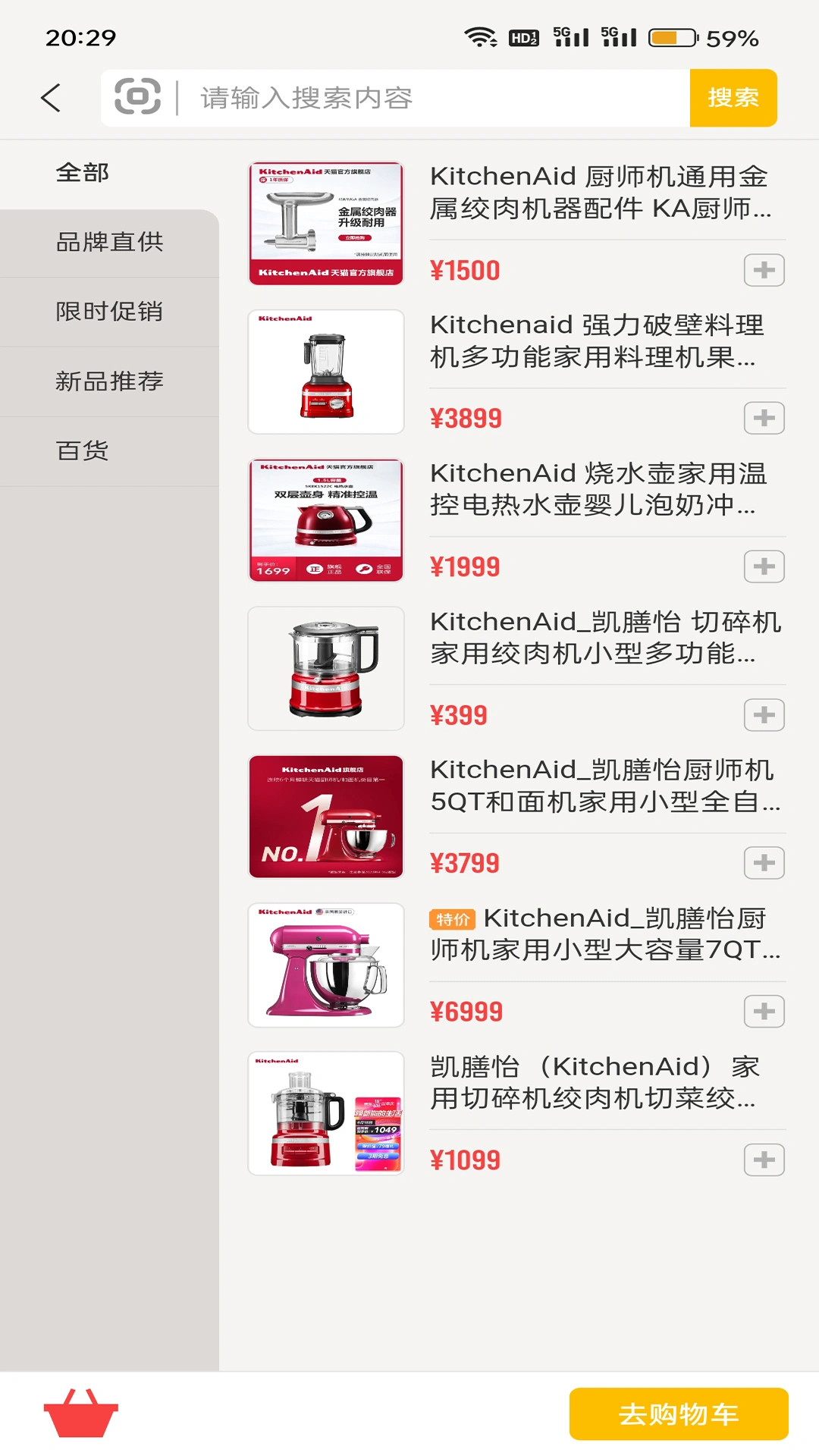 购便力软件封面