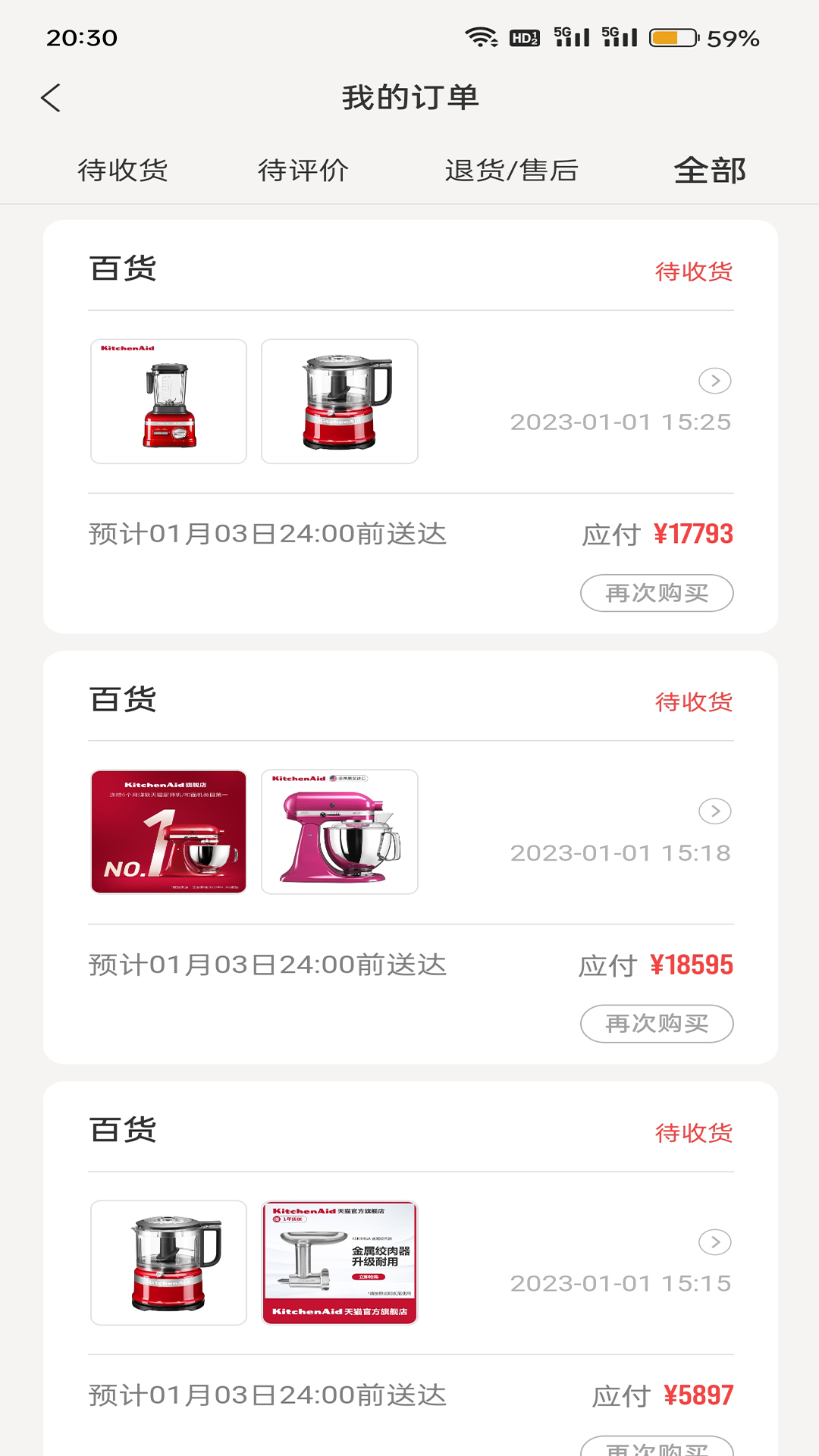 购便力软件封面