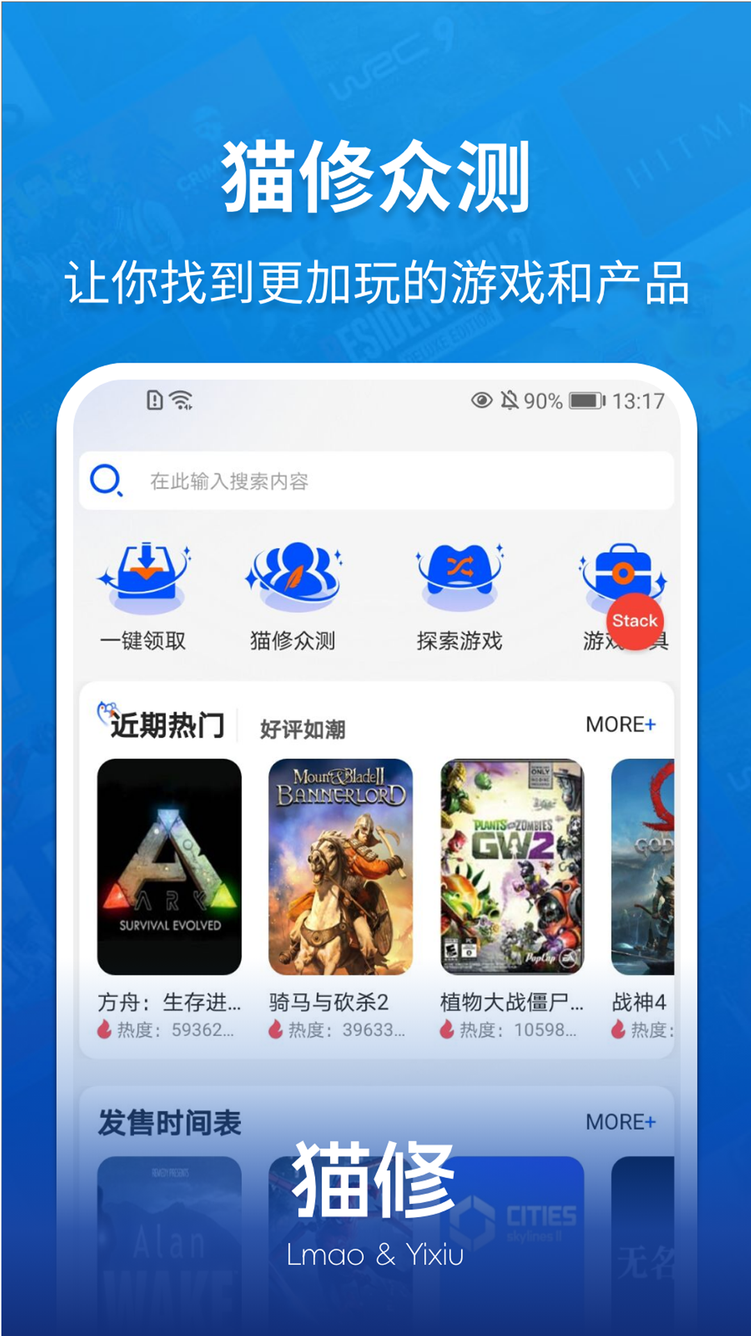 猫修软件封面