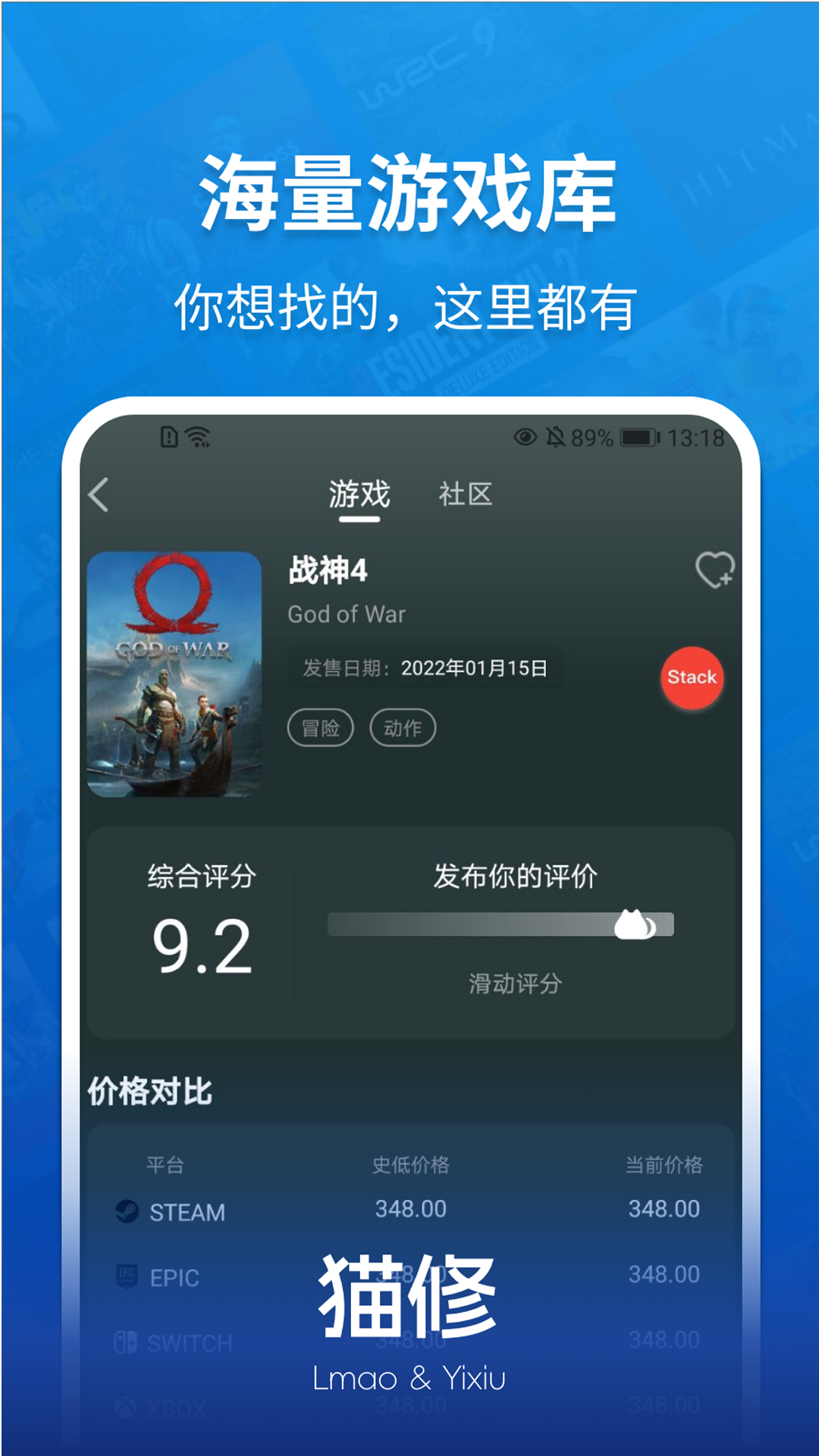 猫修软件封面