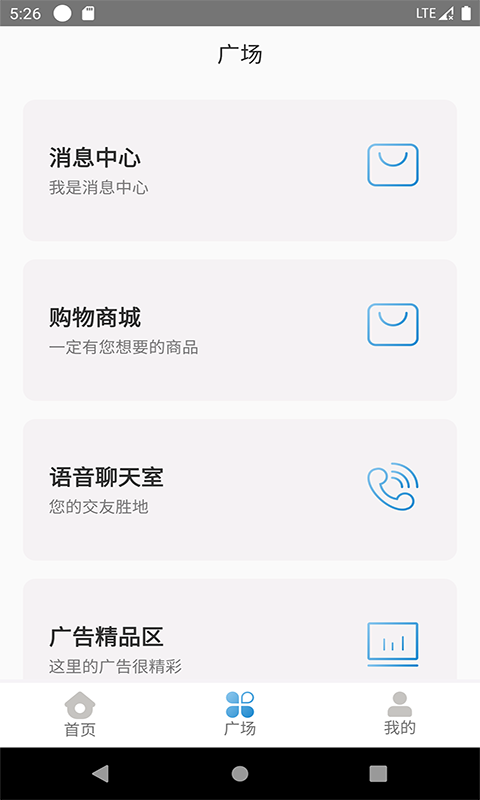 微光盲人无障碍生活辅助平台软件封面