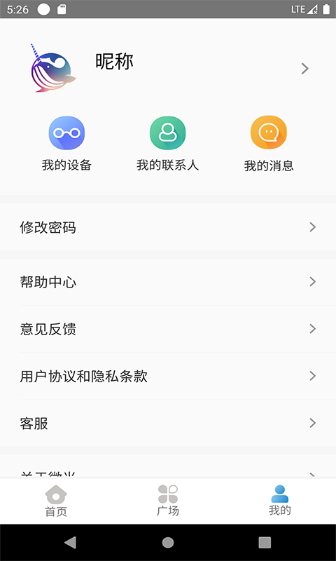 微光盲人无障碍生活辅助平台软件封面