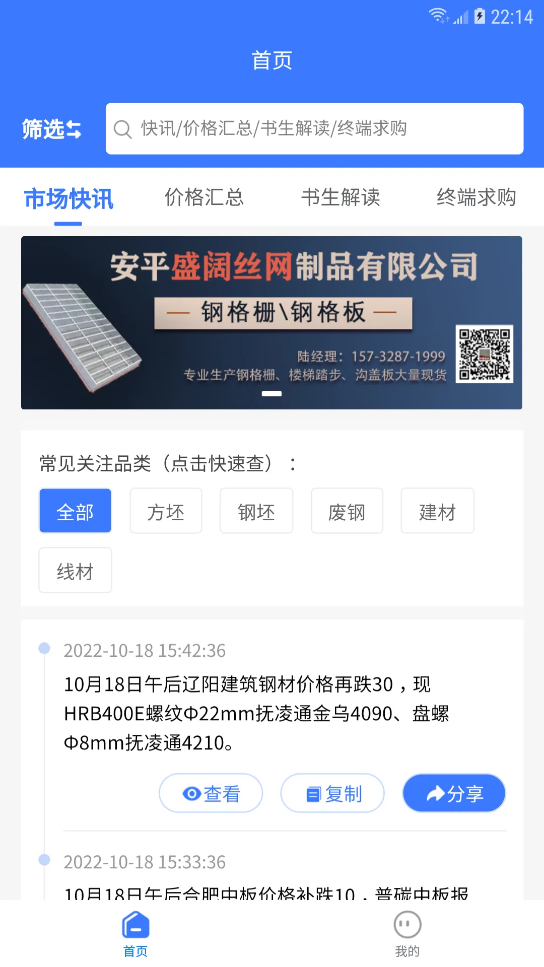 钢铁书生软件封面