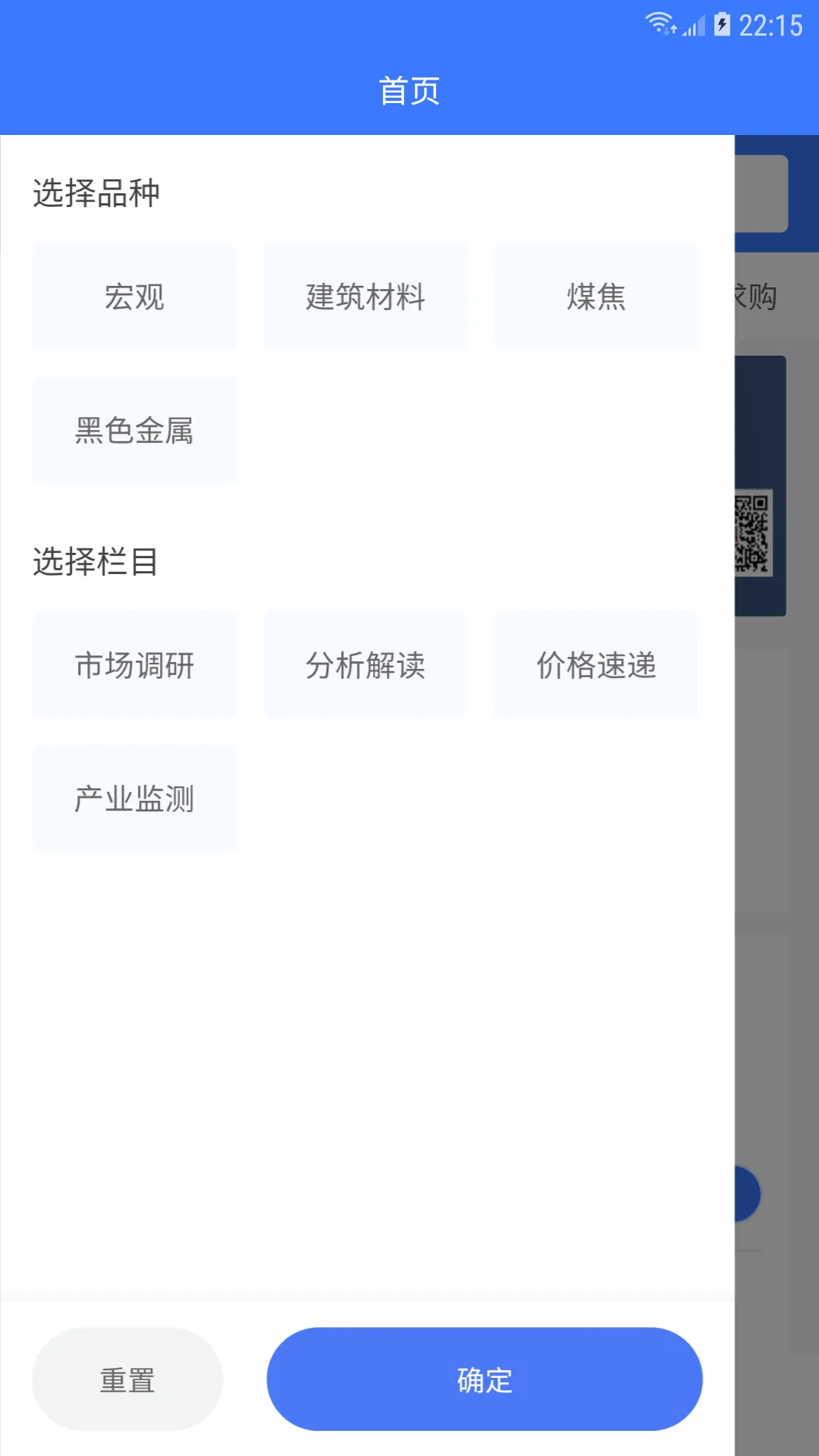 钢铁书生软件封面