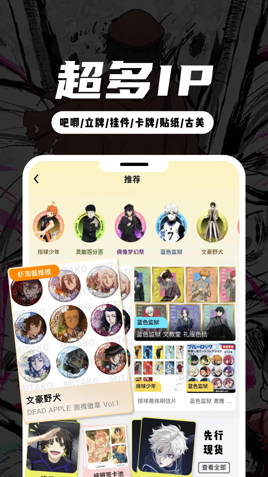 MITAKO虾淘软件封面