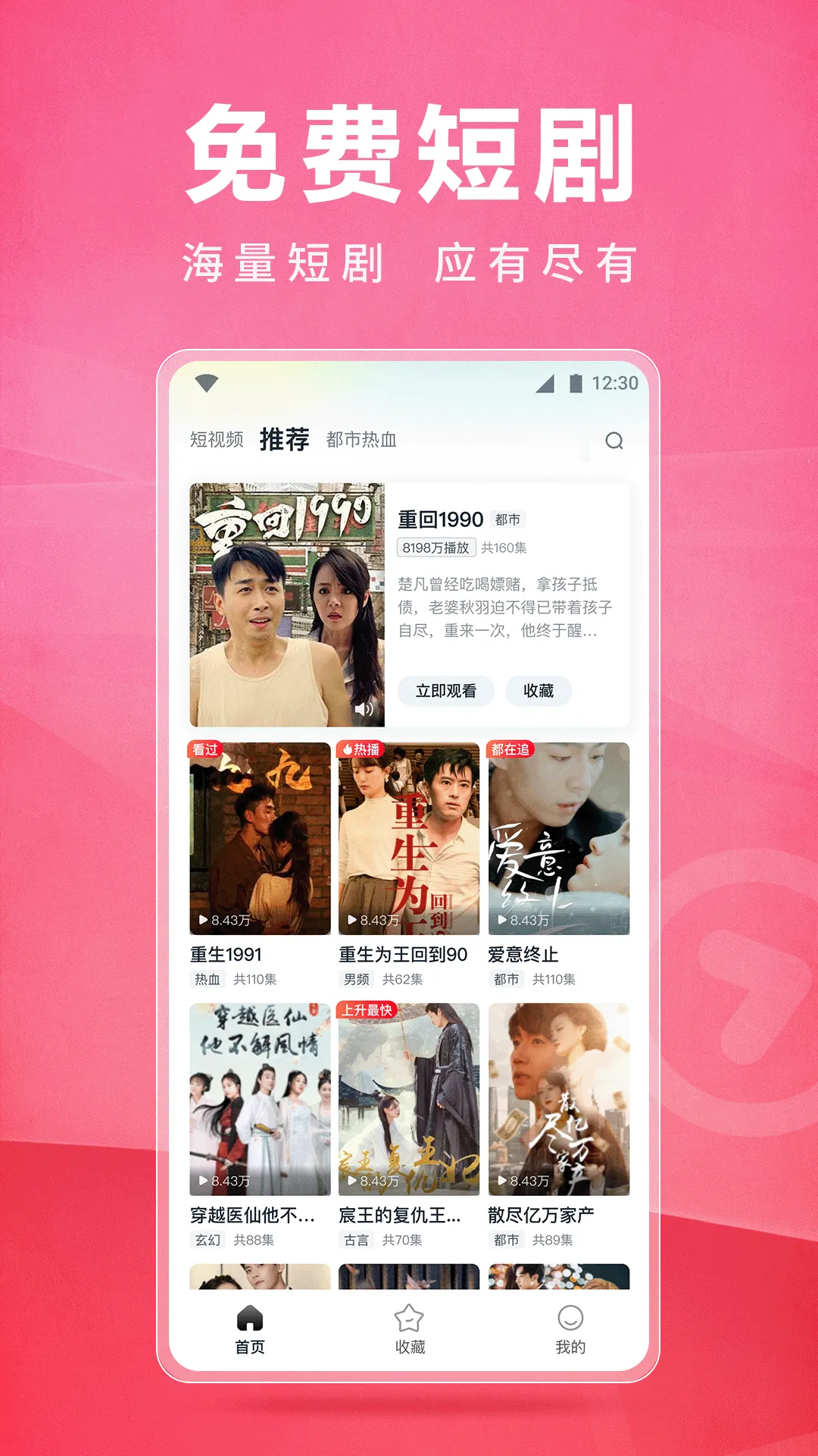 皮皮虾lite版软件封面