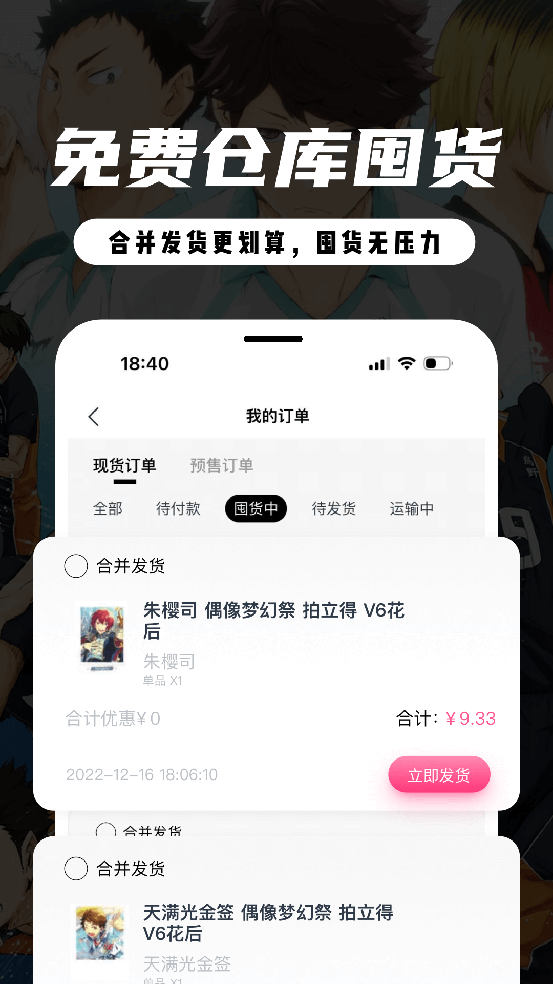 MITAKO虾淘软件封面
