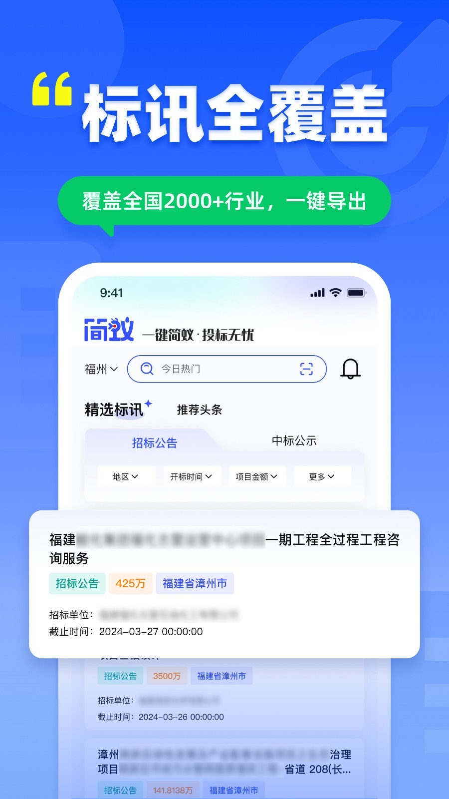 简蚁软件封面