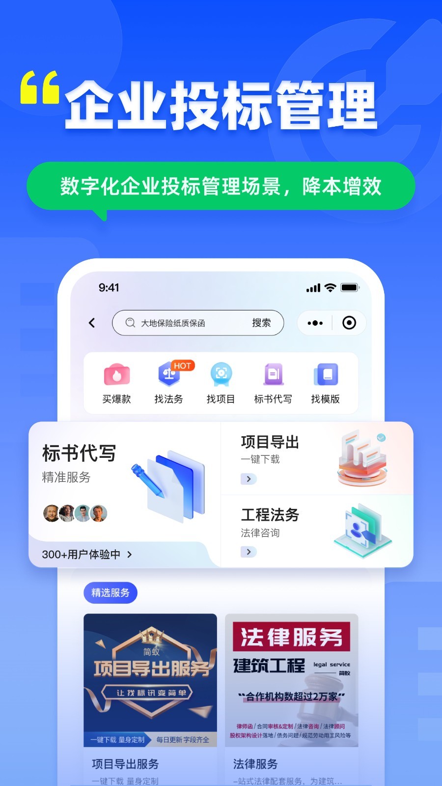 简蚁软件封面