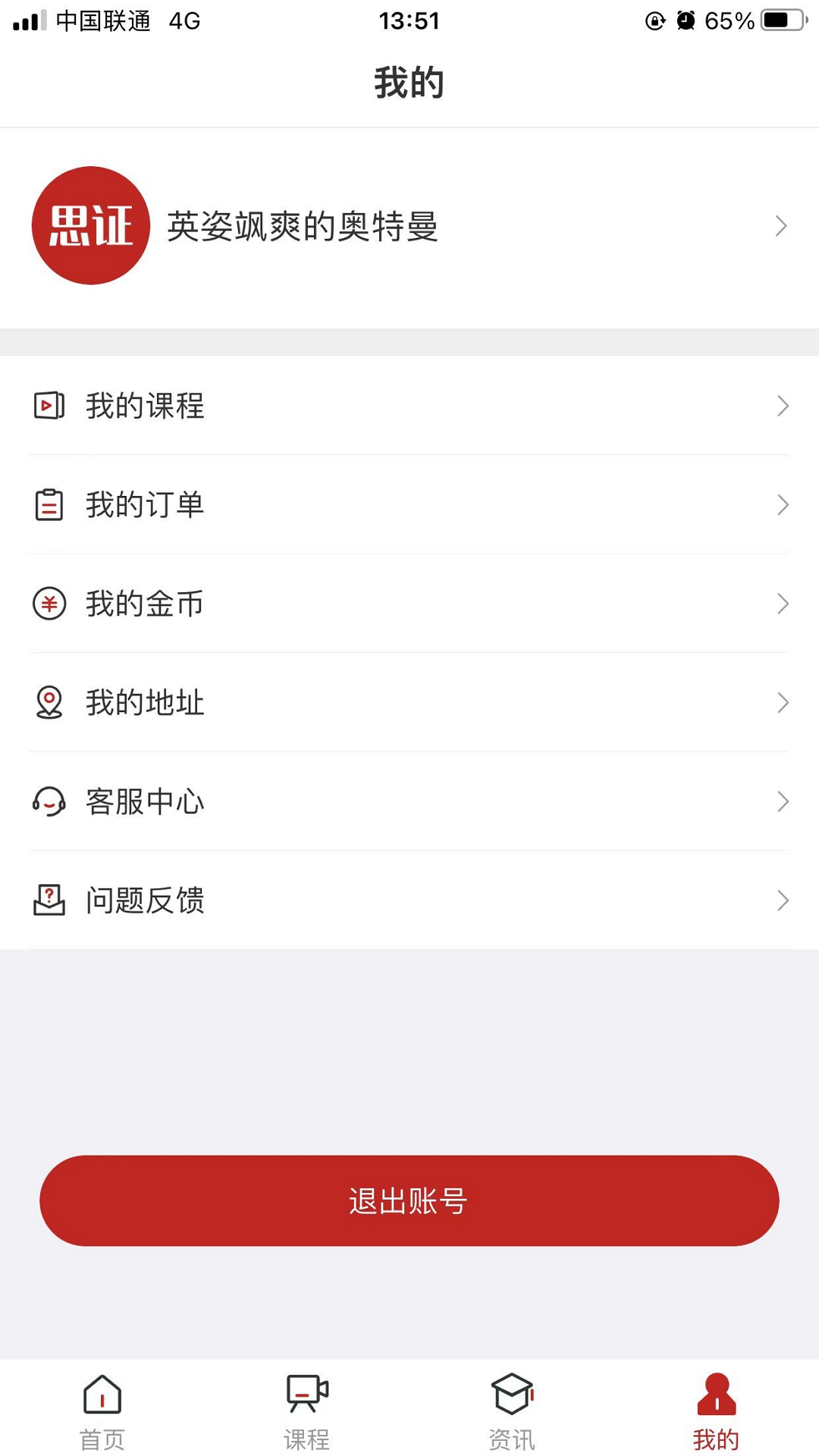 思证软件封面
