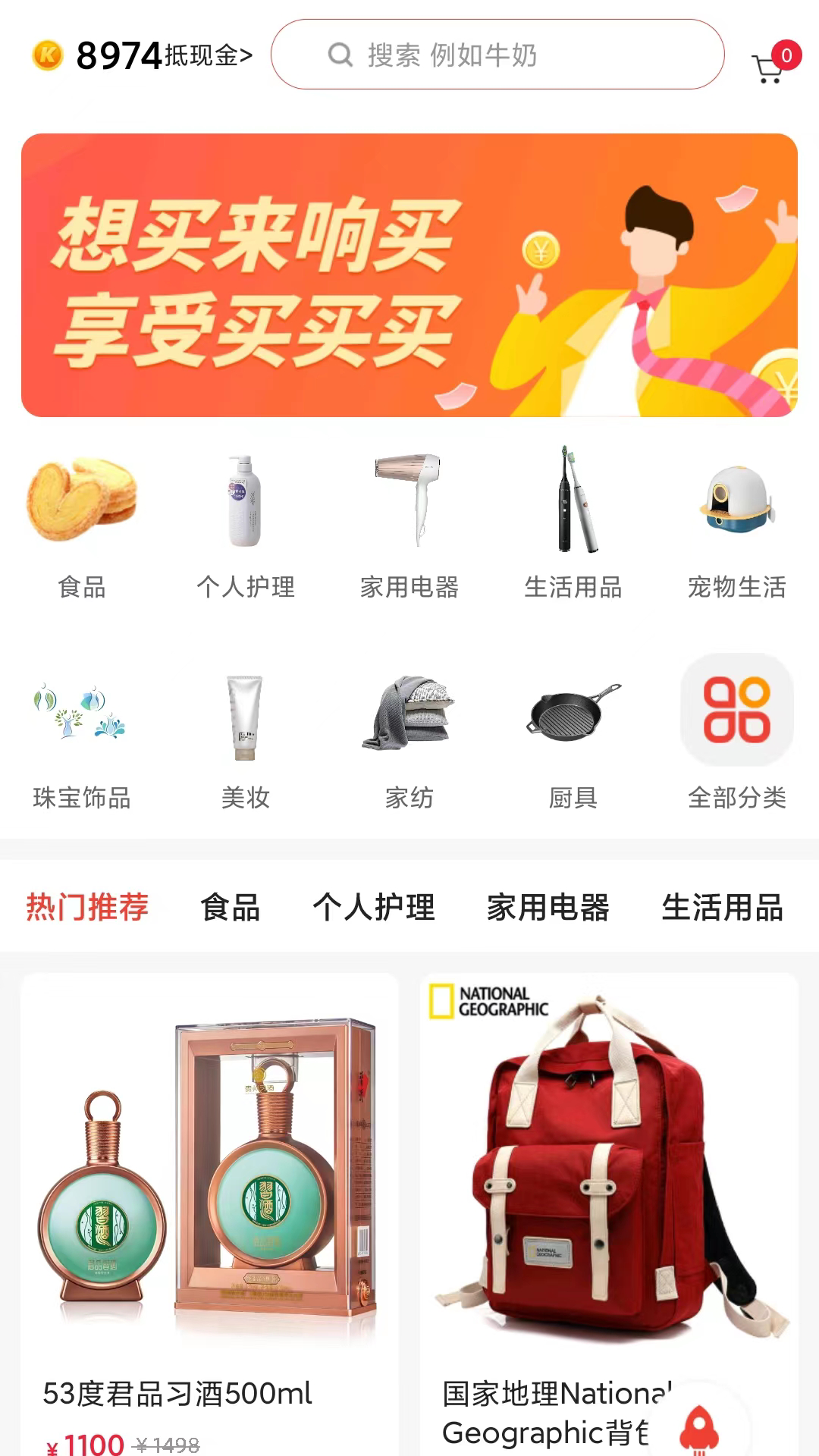 响买软件封面
