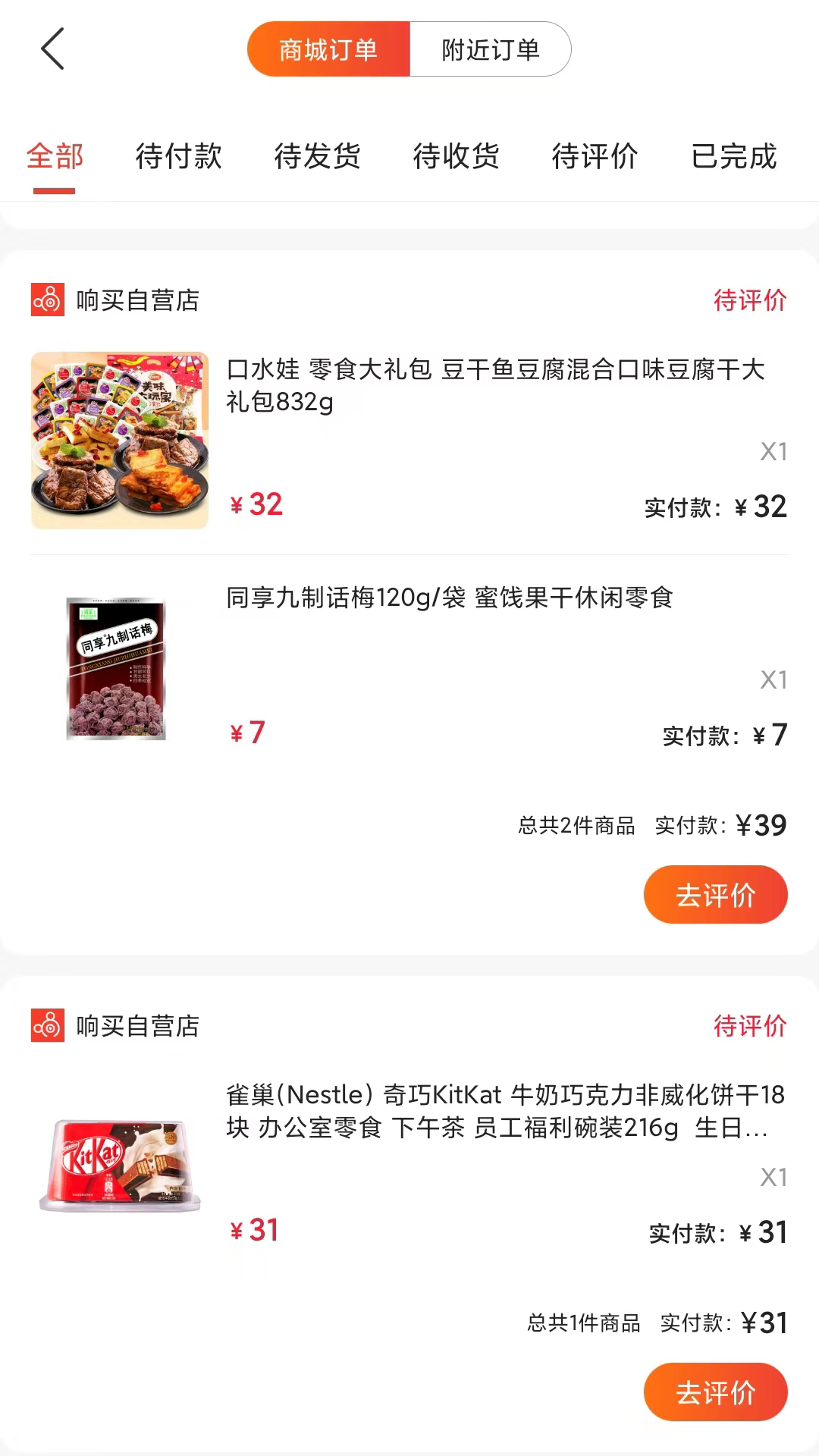 响买软件封面