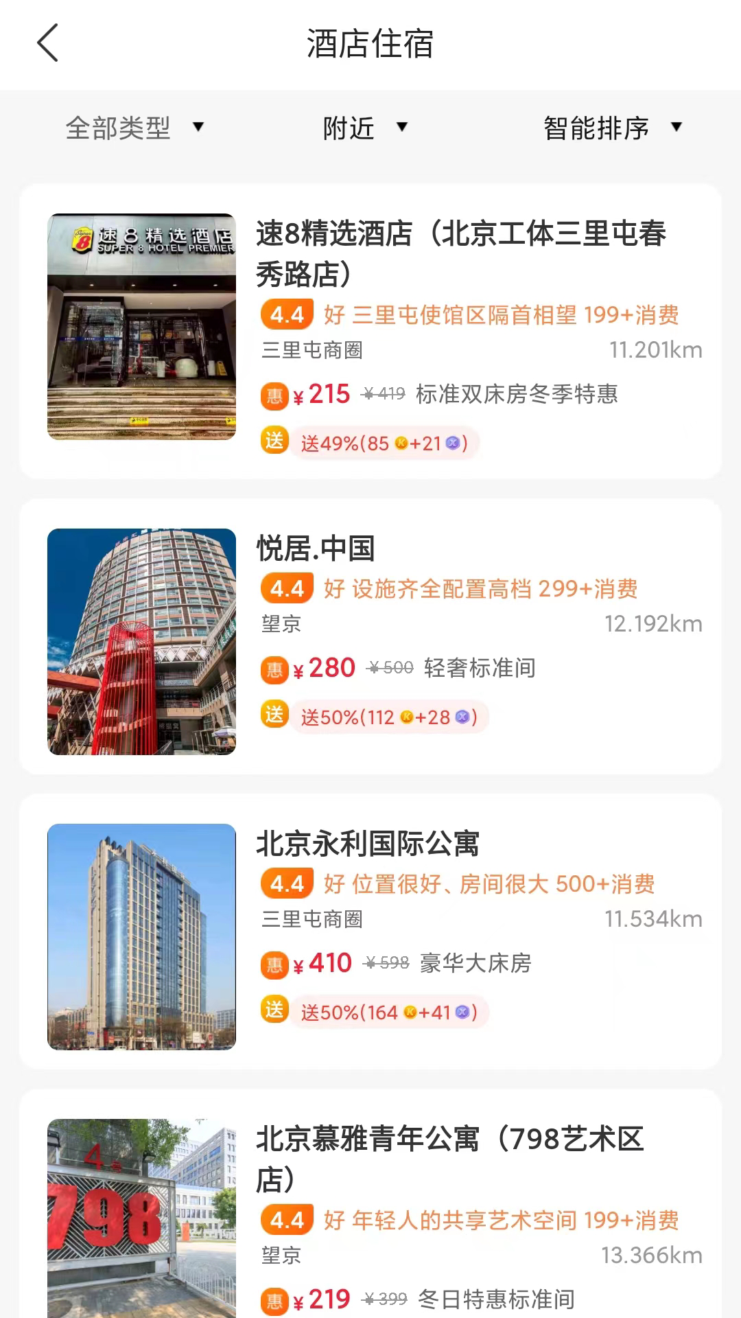 响买软件封面