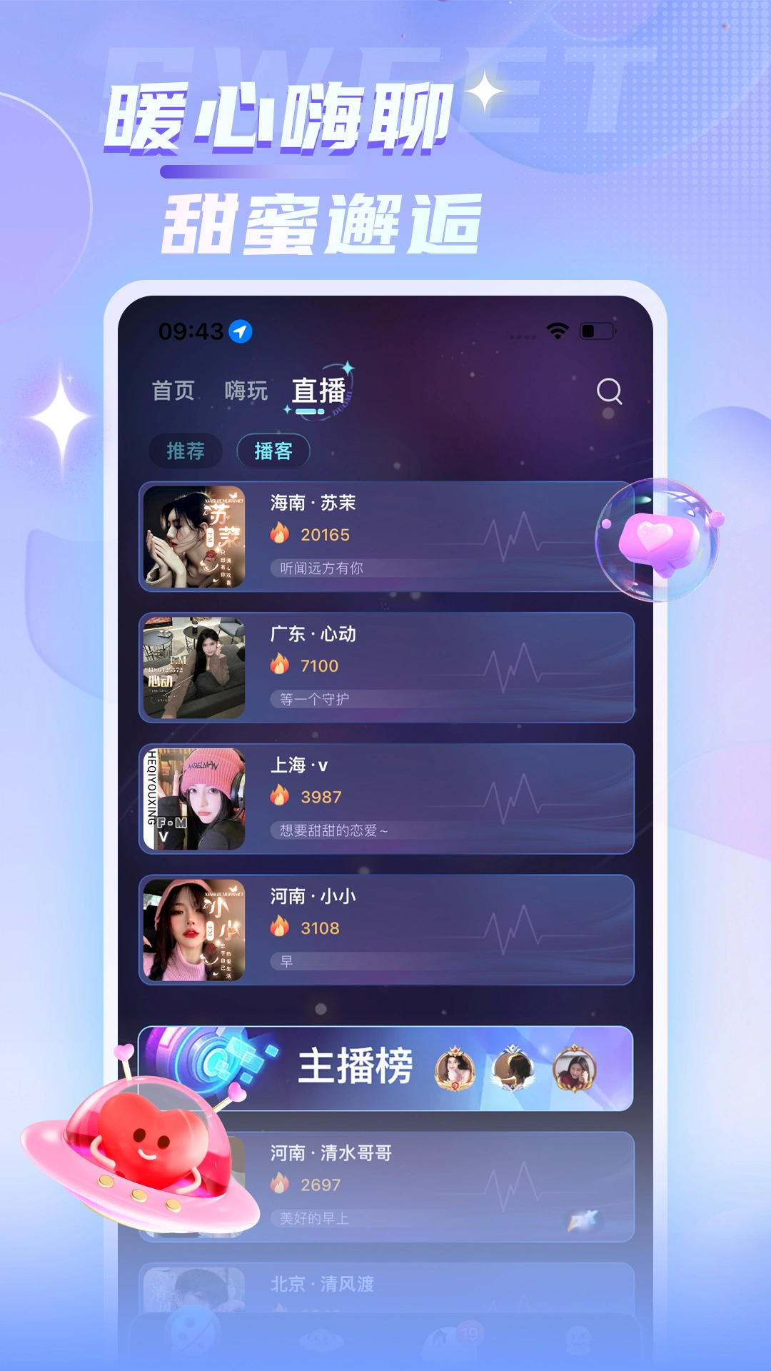 哆咪星球软件封面