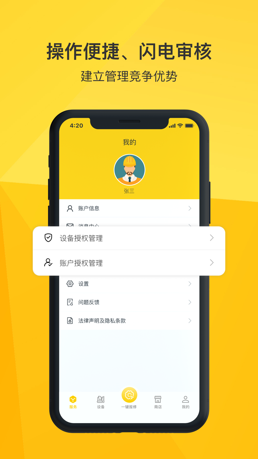 临e家软件封面