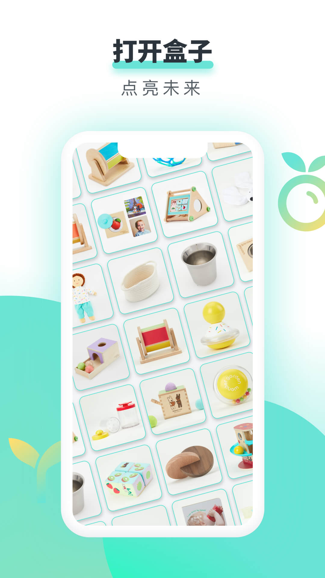 哇宝贝软件封面