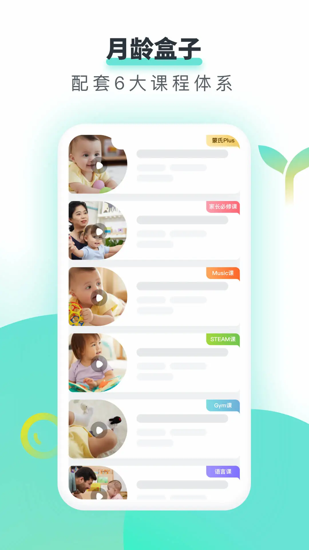 哇宝贝软件封面