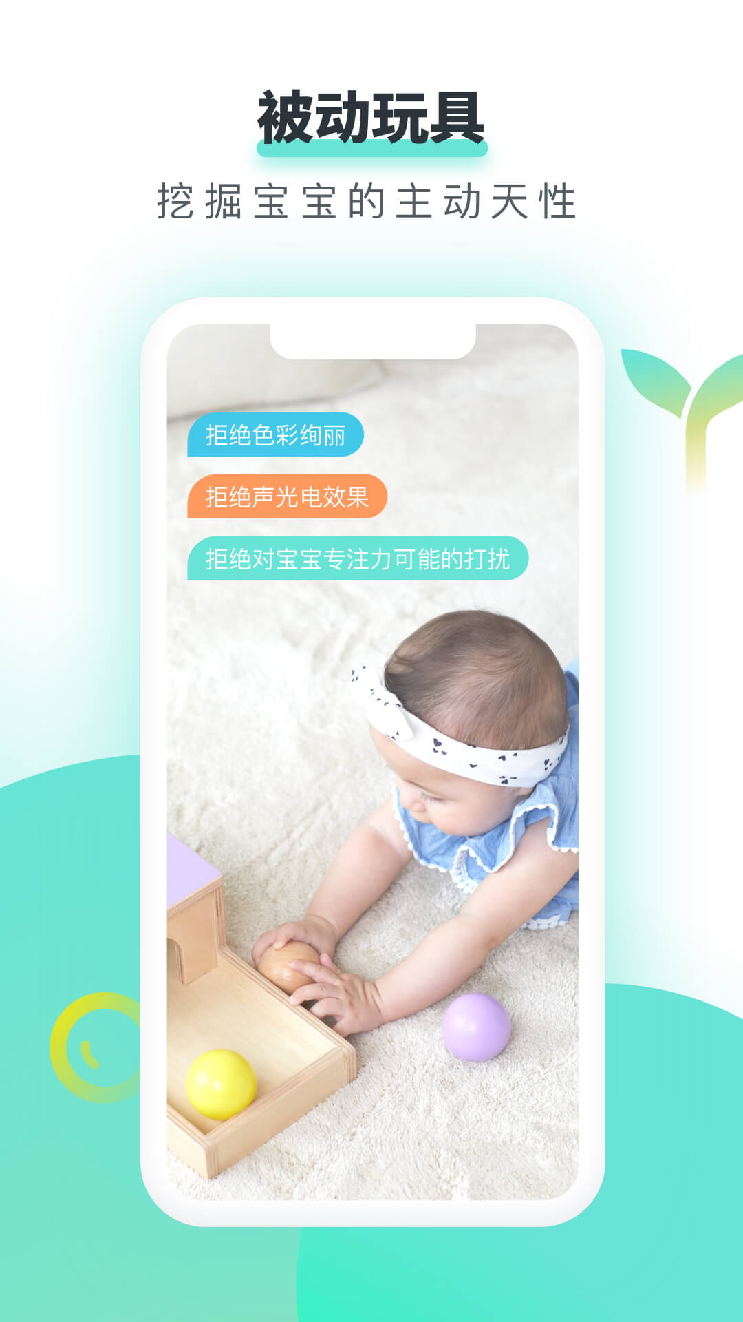 哇宝贝软件封面