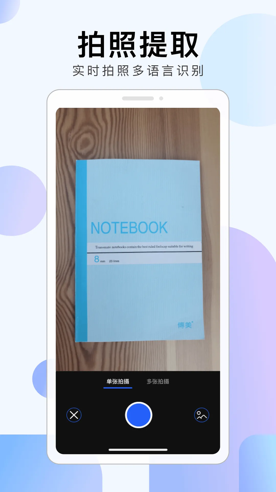 彩映扫描软件封面