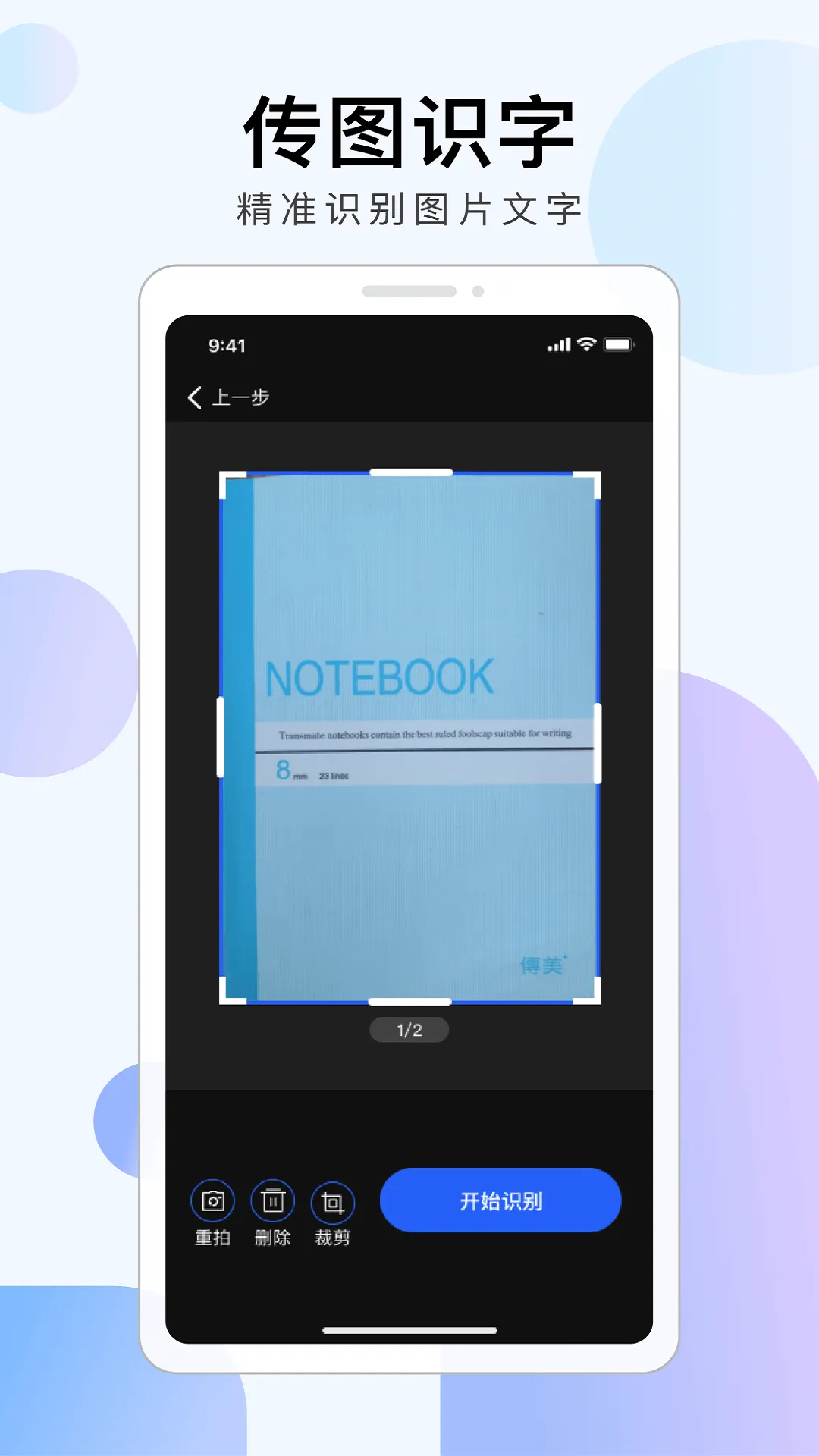 彩映扫描软件封面