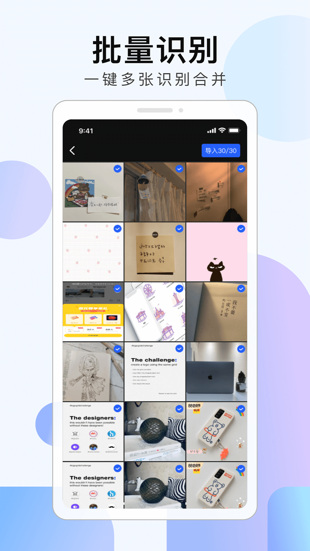 彩映扫描软件封面