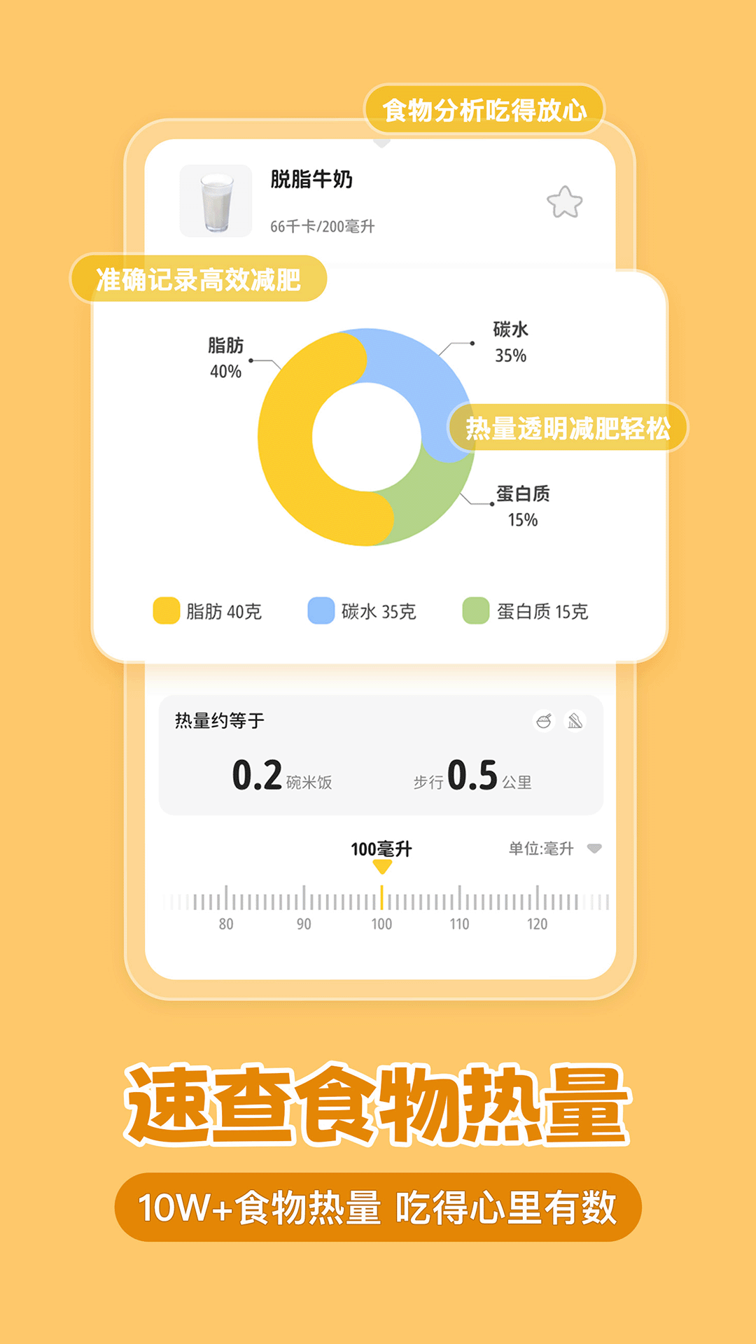 清柠轻断食软件封面