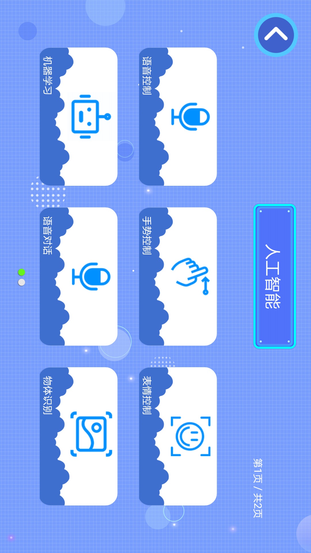 致砖软件封面
