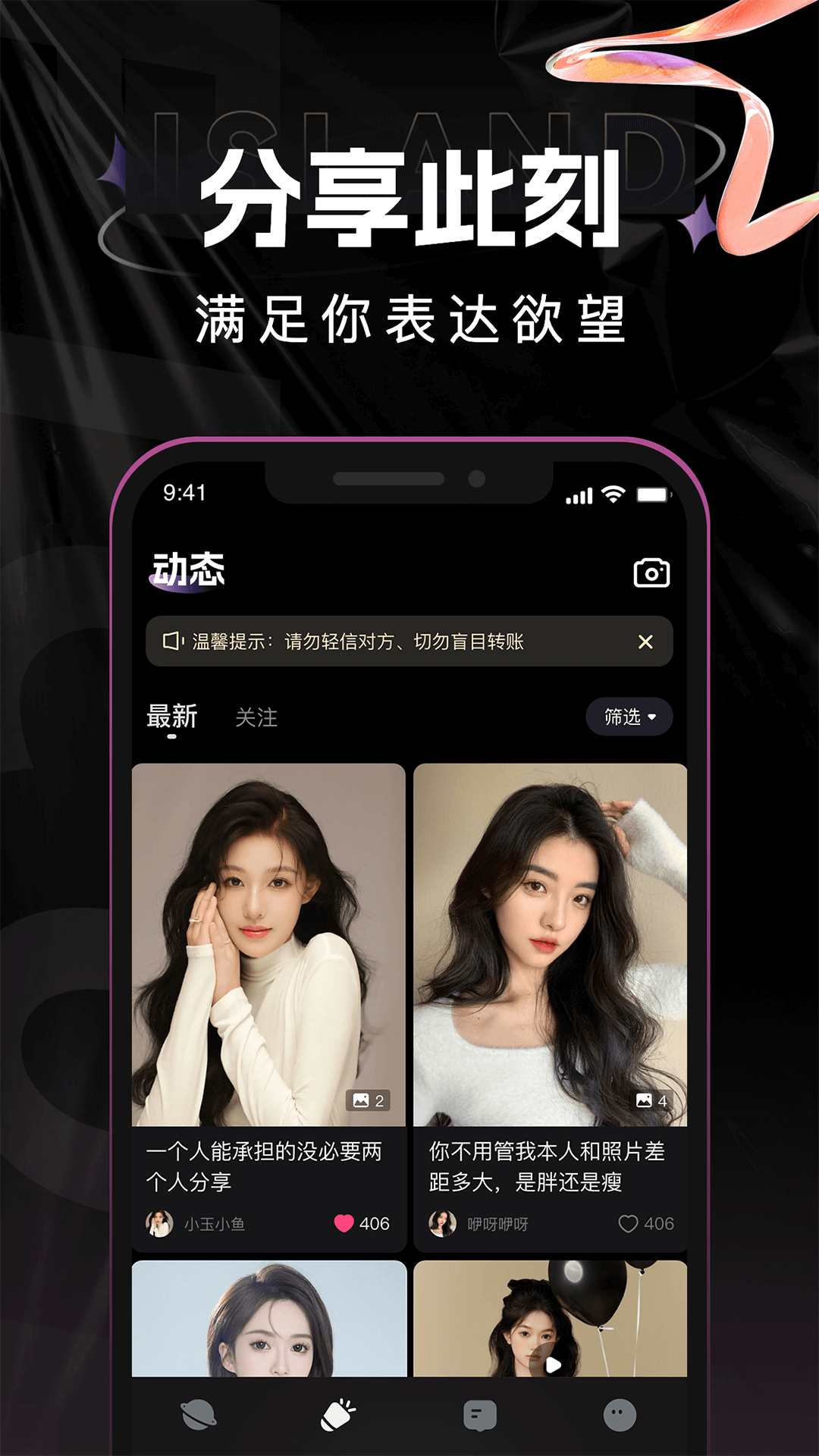点甜伴游软件封面