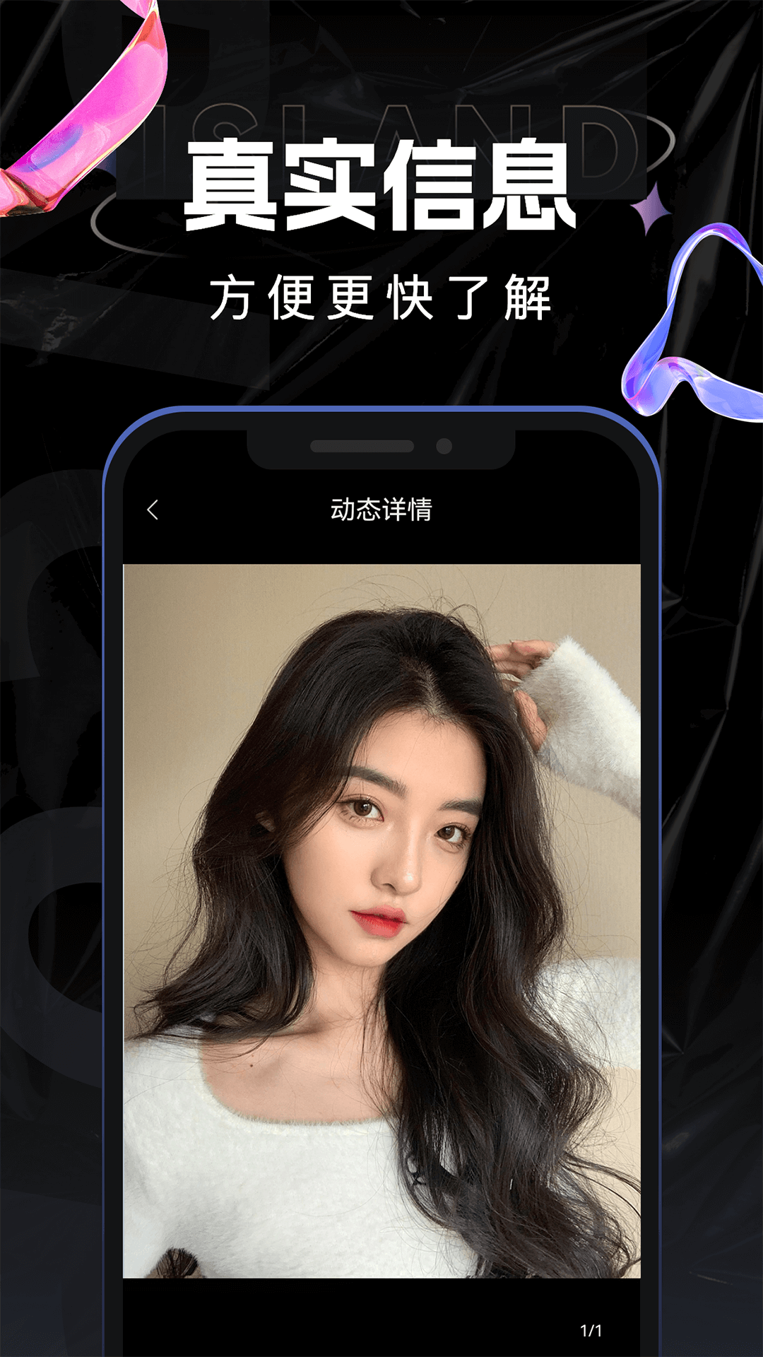 点甜伴游软件封面