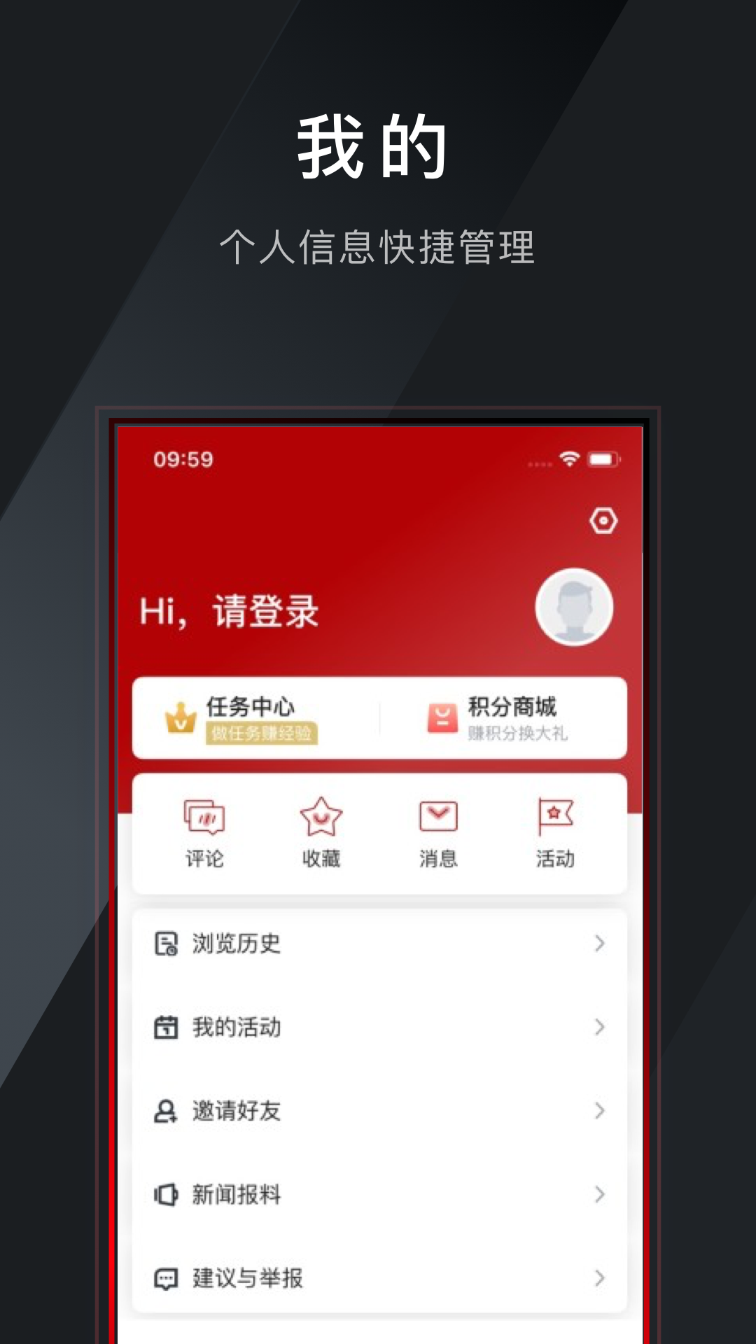 e览衢江软件封面
