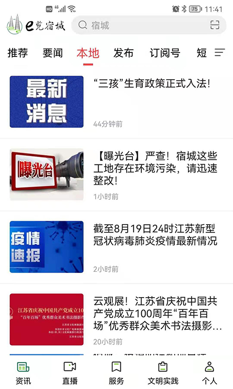 e览宿城软件封面