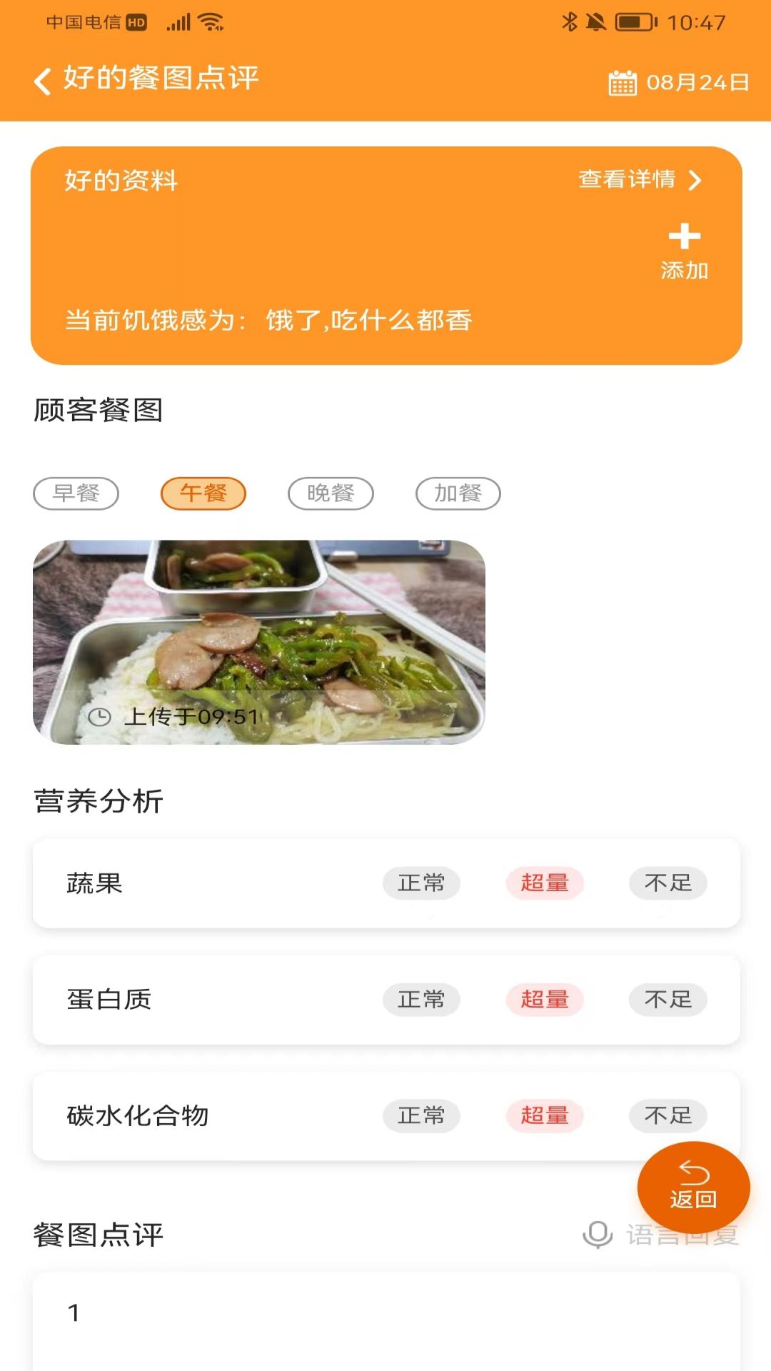 小橙智慧门店软件封面