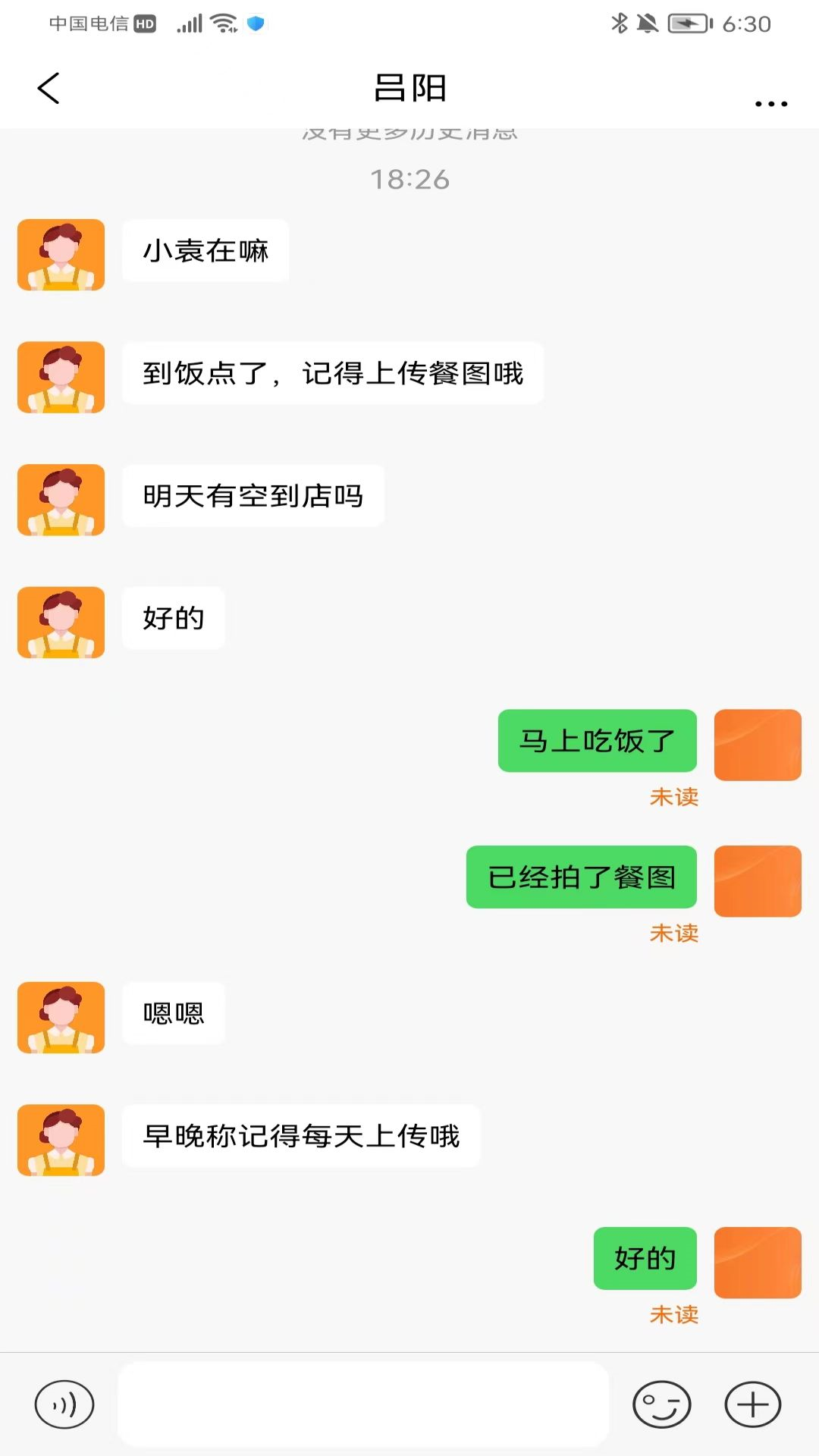 小橙智慧门店软件封面