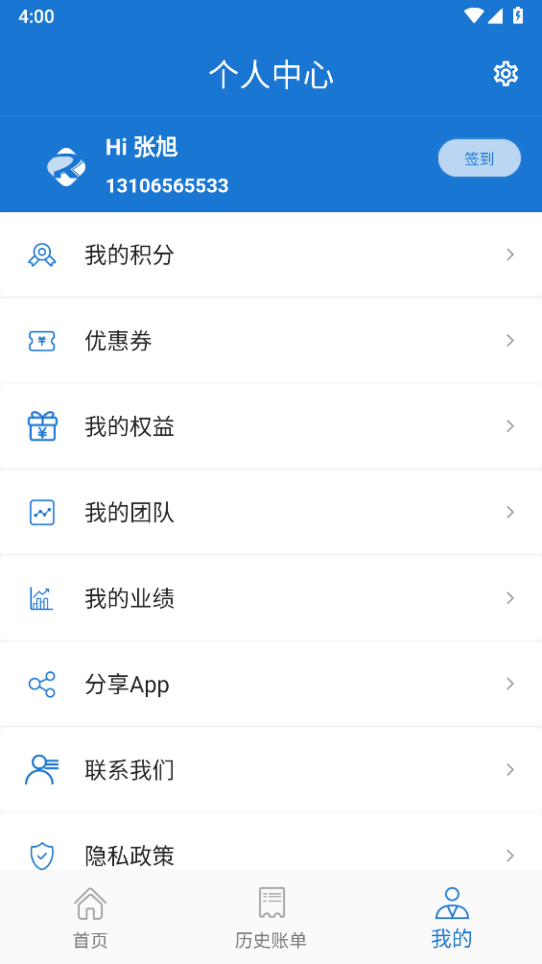 荣速达软件封面