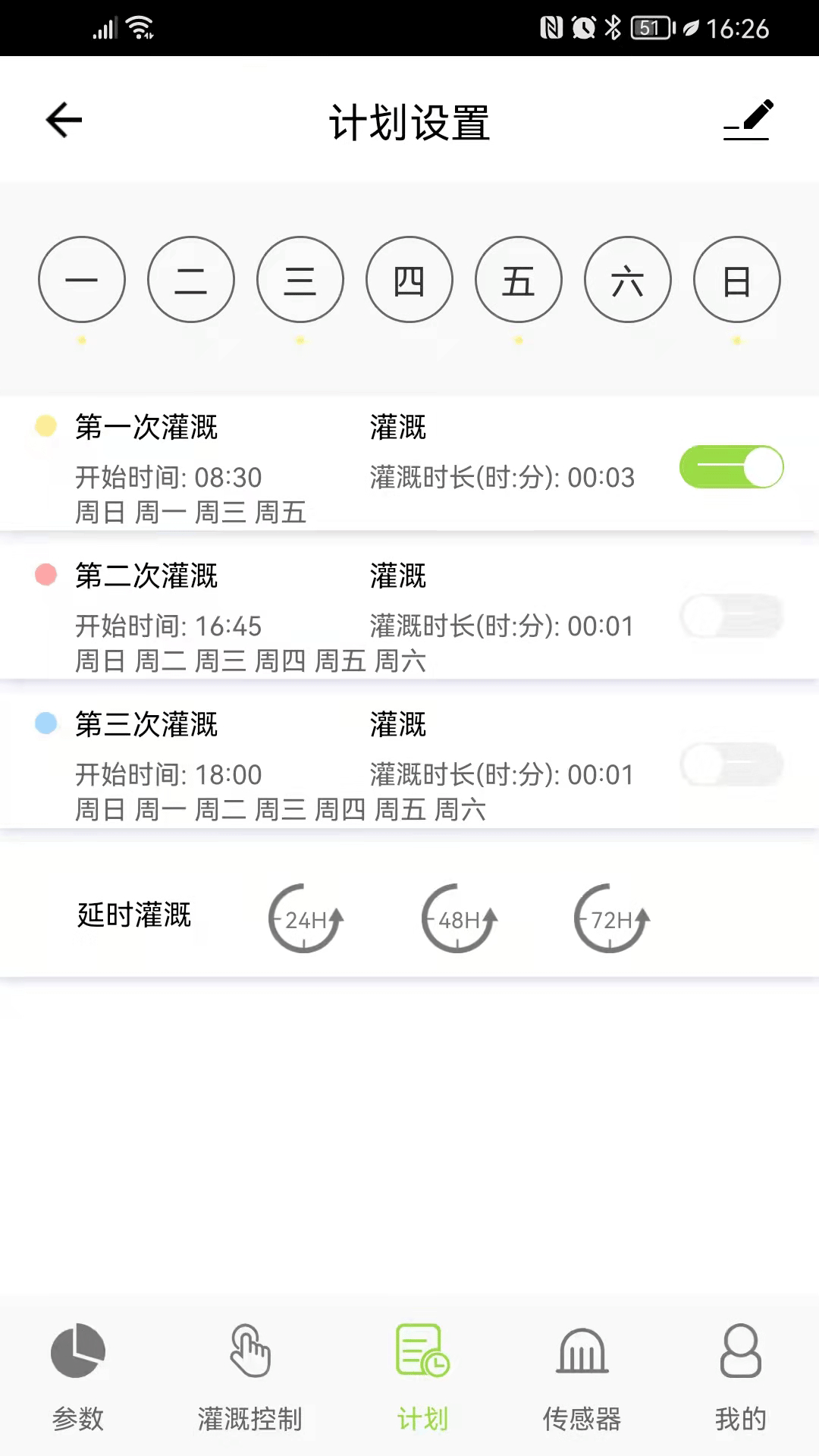 南水灌溉软件封面