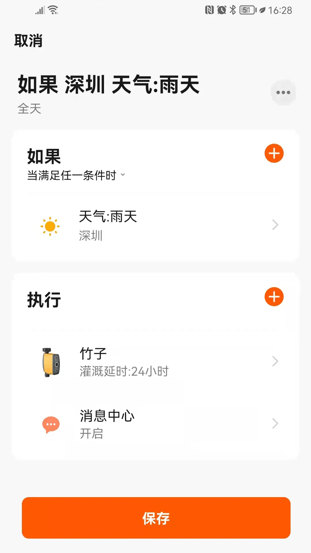 南水灌溉软件封面